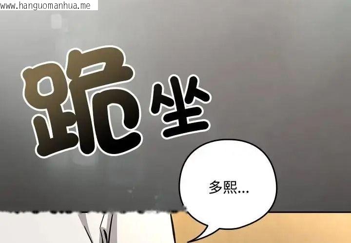 韩国漫画下班后的例行恋爱/下班后的秘密关系韩漫_下班后的例行恋爱/下班后的秘密关系-第124话在线免费阅读-韩国漫画-第3张图片