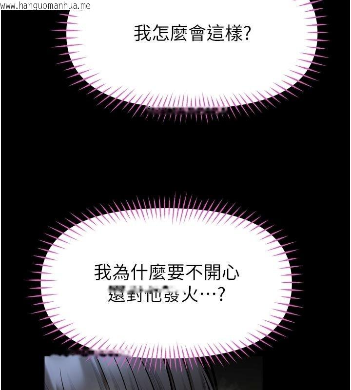 韩国漫画馆长是大野狼韩漫_馆长是大野狼-第37话-给我看看馆长射精的样子在线免费阅读-韩国漫画-第59张图片