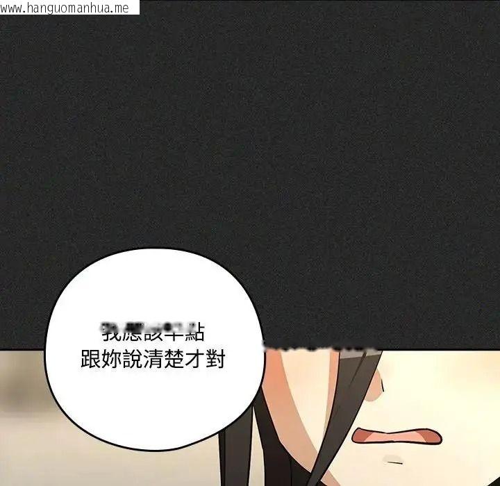 韩国漫画下班后的例行恋爱/下班后的秘密关系韩漫_下班后的例行恋爱/下班后的秘密关系-第124话在线免费阅读-韩国漫画-第28张图片