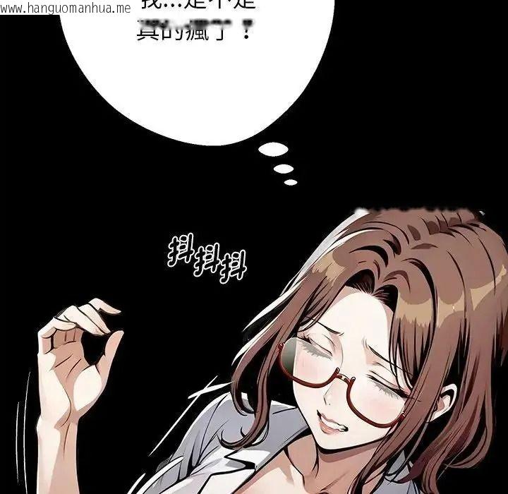 韩国漫画黑道X上班族/我身体里的那个家伙韩漫_黑道X上班族/我身体里的那个家伙-第77话在线免费阅读-韩国漫画-第98张图片