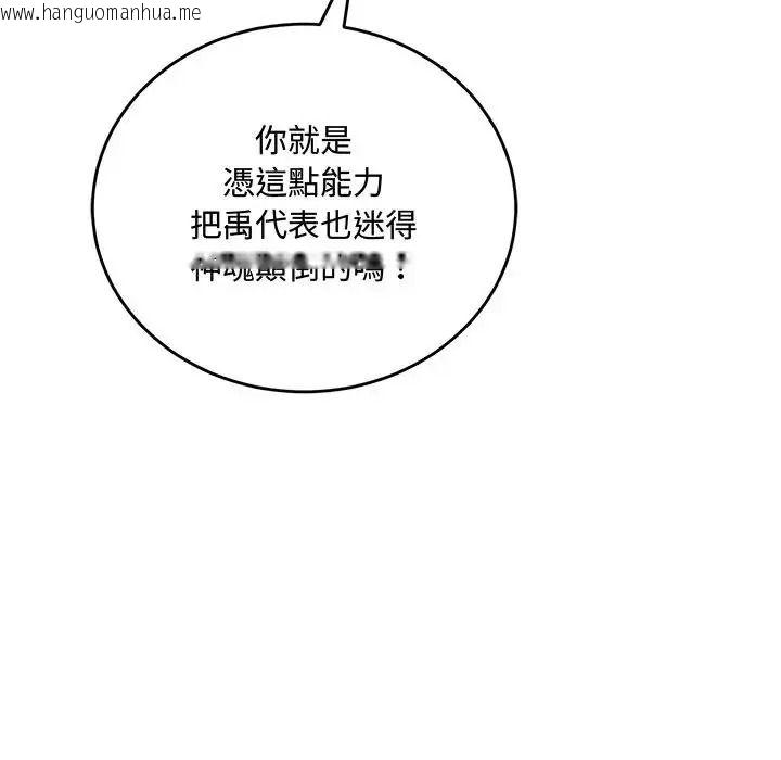 韩国漫画满意度评鉴中韩漫_满意度评鉴中-第16话在线免费阅读-韩国漫画-第118张图片