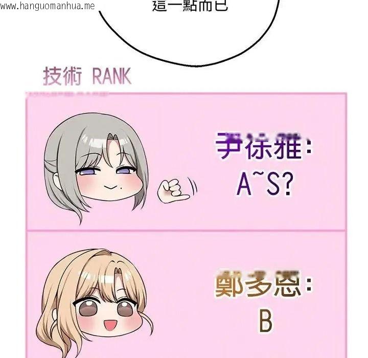 韩国漫画神秘的桌游韩漫_神秘的桌游-第20话在线免费阅读-韩国漫画-第38张图片