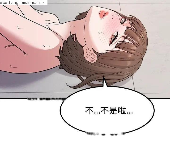 韩国漫画要成为男子汉韩漫_要成为男子汉-第28话在线免费阅读-韩国漫画-第133张图片