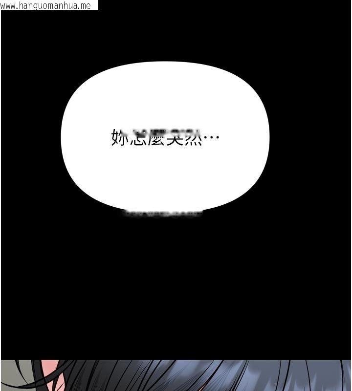韩国漫画馆长是大野狼韩漫_馆长是大野狼-第37话-给我看看馆长射精的样子在线免费阅读-韩国漫画-第116张图片