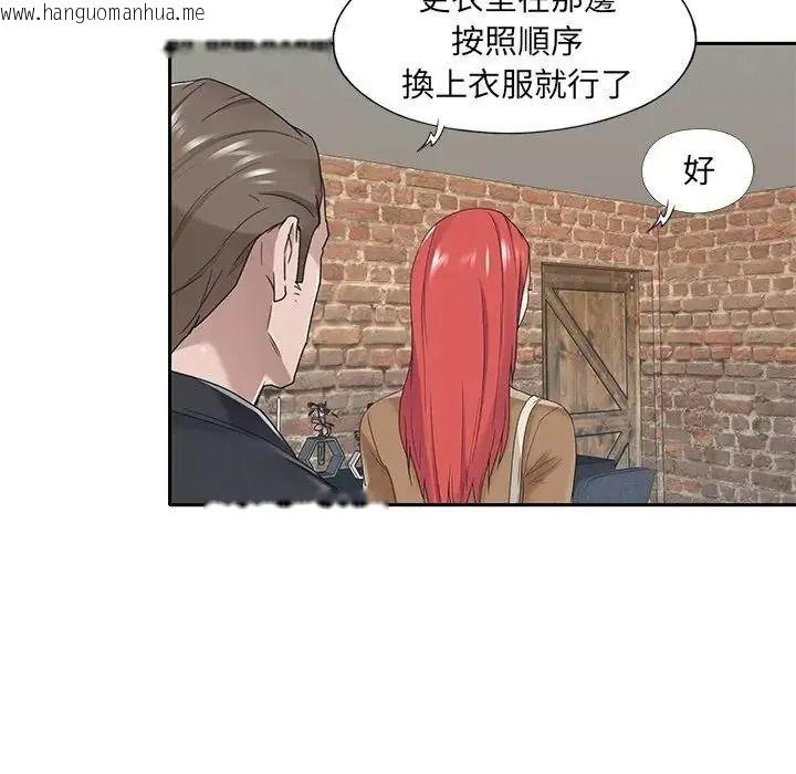 韩国漫画我的专属管家韩漫_我的专属管家-第20话在线免费阅读-韩国漫画-第37张图片
