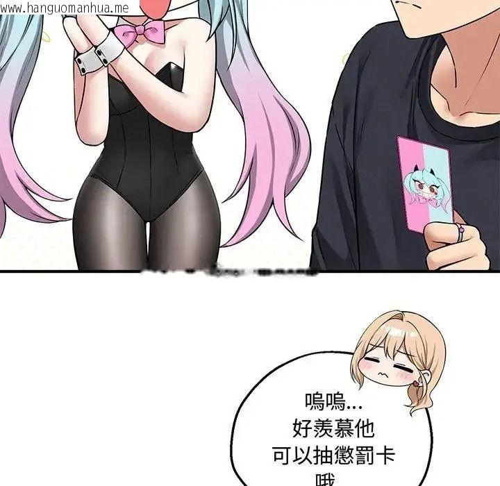 韩国漫画神秘的桌游韩漫_神秘的桌游-第20话在线免费阅读-韩国漫画-第114张图片