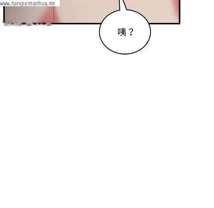 韩国漫画满意度评鉴中韩漫_满意度评鉴中-第16话在线免费阅读-韩国漫画-第95张图片