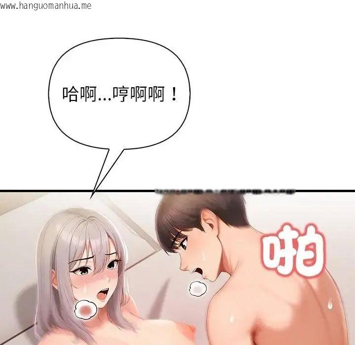 韩国漫画和正妹们的语言交换韩漫_和正妹们的语言交换-第12话在线免费阅读-韩国漫画-第109张图片