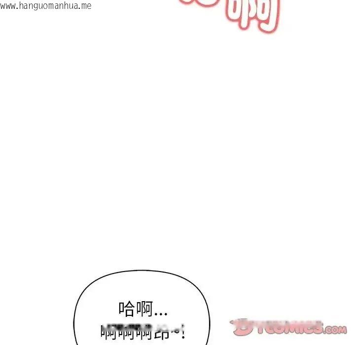 韩国漫画和正妹们的语言交换韩漫_和正妹们的语言交换-第12话在线免费阅读-韩国漫画-第138张图片
