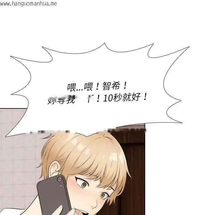 韩国漫画纯洁游戏韩漫_纯洁游戏-第8话在线免费阅读-韩国漫画-第83张图片