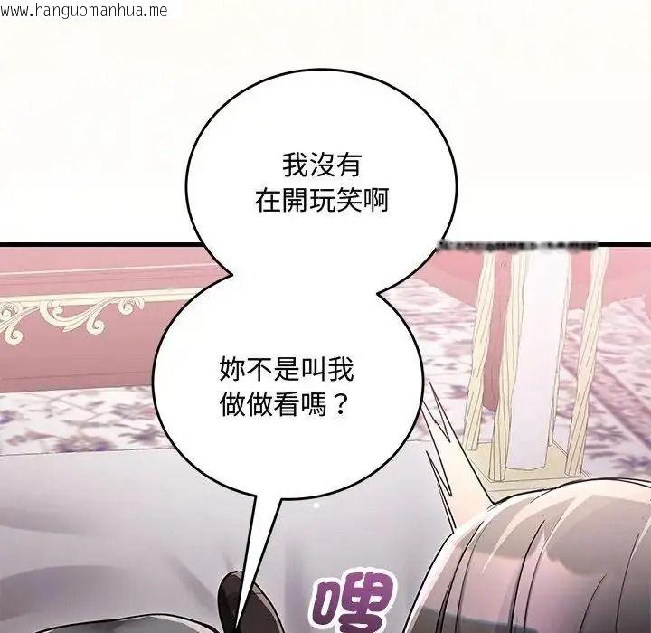 韩国漫画满意度评鉴中韩漫_满意度评鉴中-第16话在线免费阅读-韩国漫画-第31张图片