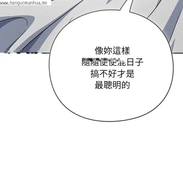 韩国漫画摸鱼生存指南/上班不要太认真韩漫_摸鱼生存指南/上班不要太认真-第67话在线免费阅读-韩国漫画-第128张图片