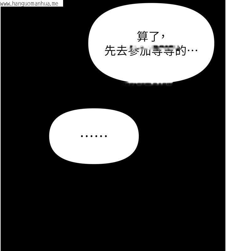 韩国漫画馆长是大野狼韩漫_馆长是大野狼-第37话-给我看看馆长射精的样子在线免费阅读-韩国漫画-第40张图片