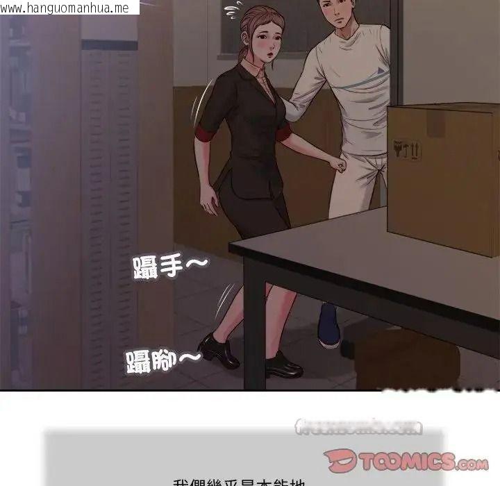 韩国漫画我的初体验韩漫_我的初体验-第29话在线免费阅读-韩国漫画-第30张图片