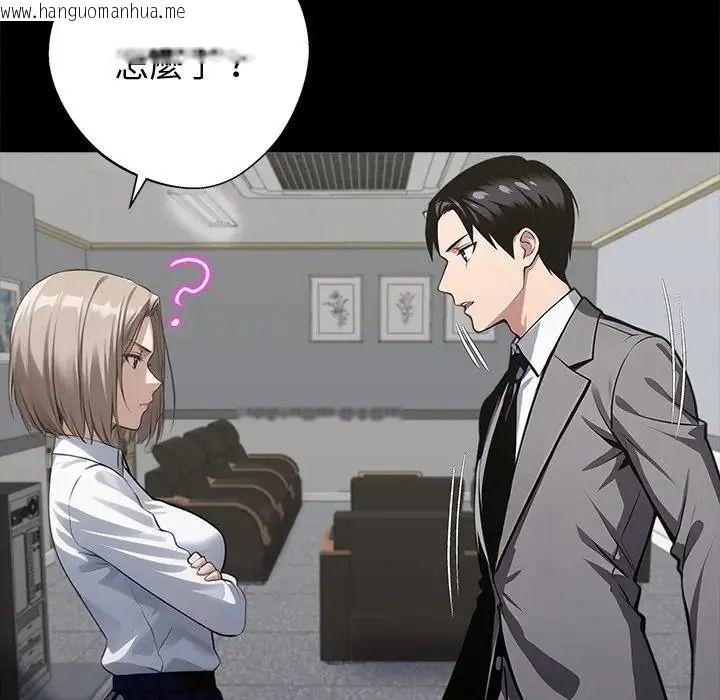韩国漫画黑道X上班族/我身体里的那个家伙韩漫_黑道X上班族/我身体里的那个家伙-第77话在线免费阅读-韩国漫画-第13张图片
