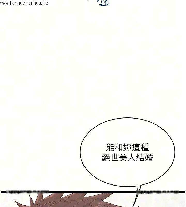 韩国漫画女友不能说的事韩漫_女友不能说的事-第31话-破碎的家庭在线免费阅读-韩国漫画-第73张图片