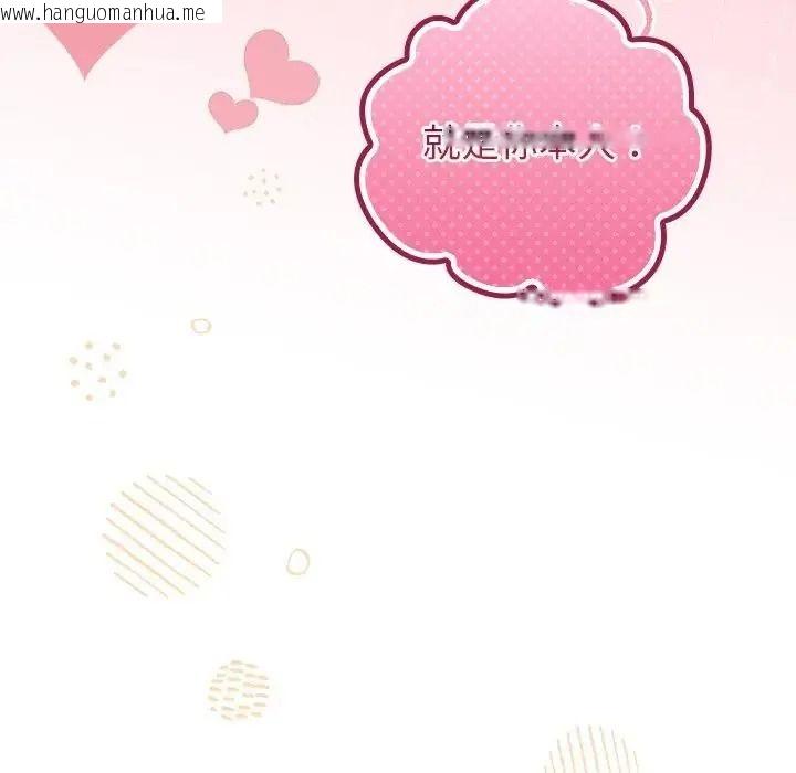 韩国漫画摸鱼生存指南/上班不要太认真韩漫_摸鱼生存指南/上班不要太认真-第67话在线免费阅读-韩国漫画-第66张图片