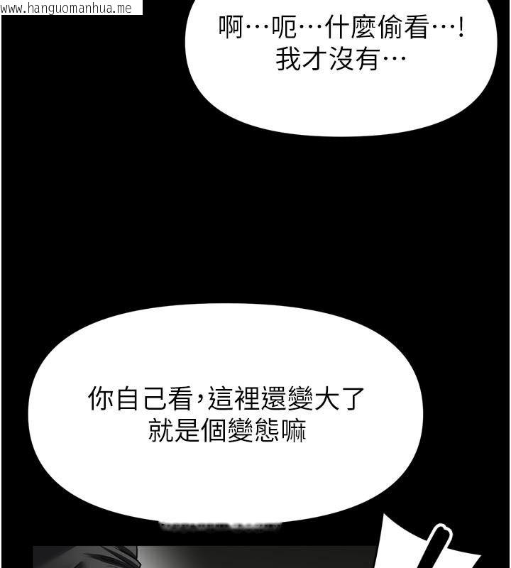 韩国漫画馆长是大野狼韩漫_馆长是大野狼-第37话-给我看看馆长射精的样子在线免费阅读-韩国漫画-第55张图片