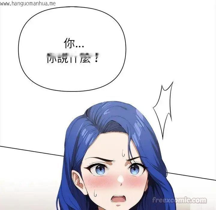 韩国漫画魔法刺青店韩漫_魔法刺青店-第19话在线免费阅读-韩国漫画-第105张图片