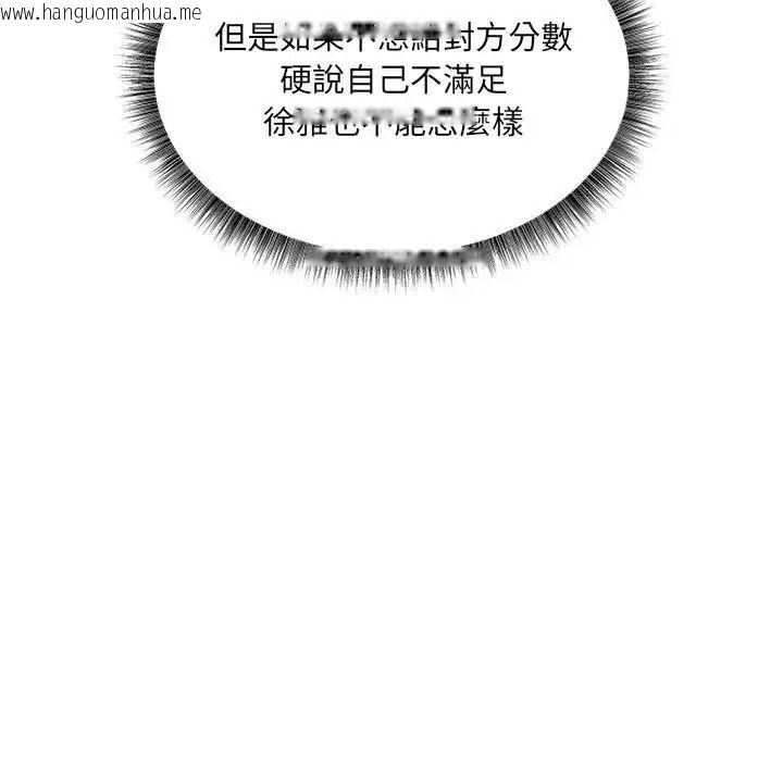 韩国漫画神秘的桌游韩漫_神秘的桌游-第20话在线免费阅读-韩国漫画-第155张图片