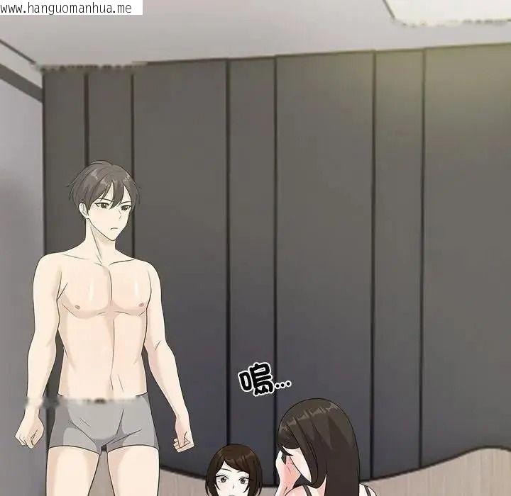 韩国漫画与爸爸的情妇共处一室韩漫_与爸爸的情妇共处一室-第20话在线免费阅读-韩国漫画-第106张图片