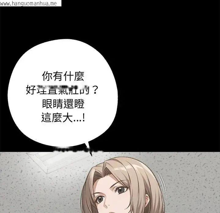 韩国漫画黑道X上班族/我身体里的那个家伙韩漫_黑道X上班族/我身体里的那个家伙-第77话在线免费阅读-韩国漫画-第10张图片