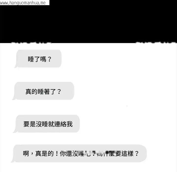 韩国漫画黑道X上班族/我身体里的那个家伙韩漫_黑道X上班族/我身体里的那个家伙-第77话在线免费阅读-韩国漫画-第25张图片