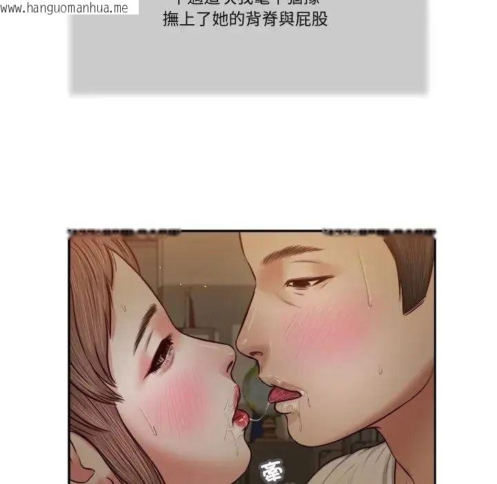 韩国漫画我的初体验韩漫_我的初体验-第29话在线免费阅读-韩国漫画-第23张图片
