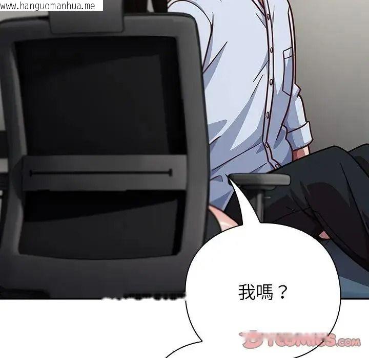 韩国漫画摸鱼生存指南/上班不要太认真韩漫_摸鱼生存指南/上班不要太认真-第67话在线免费阅读-韩国漫画-第40张图片