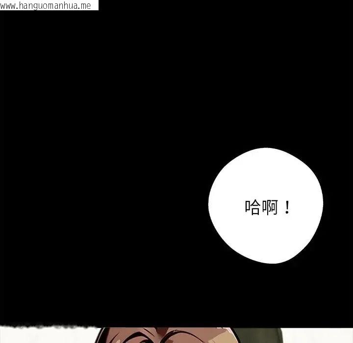 韩国漫画黑道X上班族/我身体里的那个家伙韩漫_黑道X上班族/我身体里的那个家伙-第77话在线免费阅读-韩国漫画-第95张图片