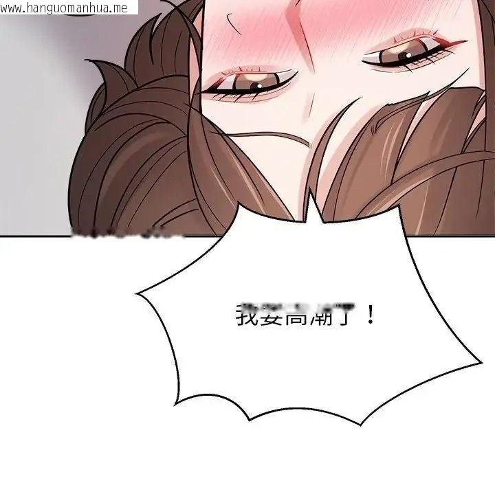 韩国漫画要成为男子汉韩漫_要成为男子汉-第28话在线免费阅读-韩国漫画-第97张图片