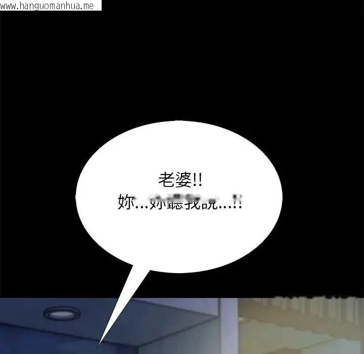 韩国漫画与爸爸的情妇共处一室韩漫_与爸爸的情妇共处一室-第20话在线免费阅读-韩国漫画-第23张图片