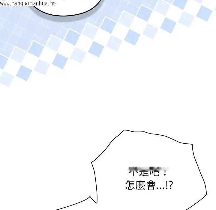 韩国漫画摸鱼生存指南/上班不要太认真韩漫_摸鱼生存指南/上班不要太认真-第67话在线免费阅读-韩国漫画-第84张图片
