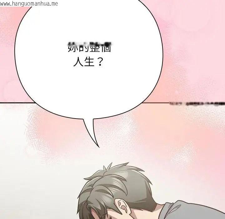 韩国漫画摸鱼生存指南/上班不要太认真韩漫_摸鱼生存指南/上班不要太认真-第67话在线免费阅读-韩国漫画-第190张图片