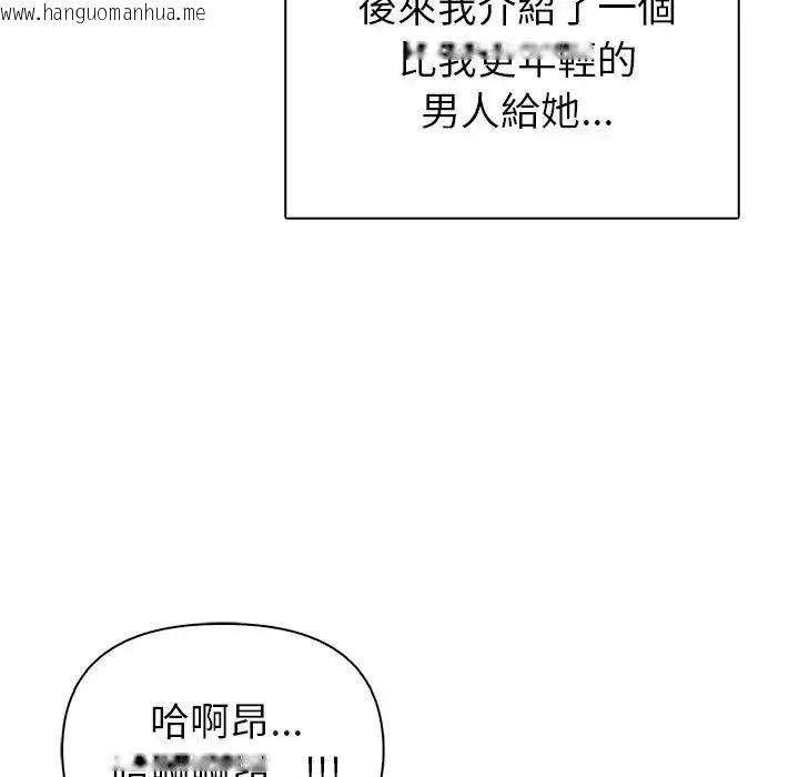 韩国漫画和正妹们的语言交换韩漫_和正妹们的语言交换-第12话在线免费阅读-韩国漫画-第134张图片