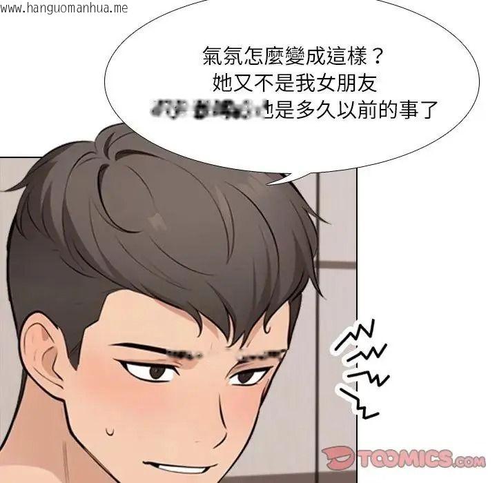 韩国漫画纯洁游戏韩漫_纯洁游戏-第8话在线免费阅读-韩国漫画-第110张图片