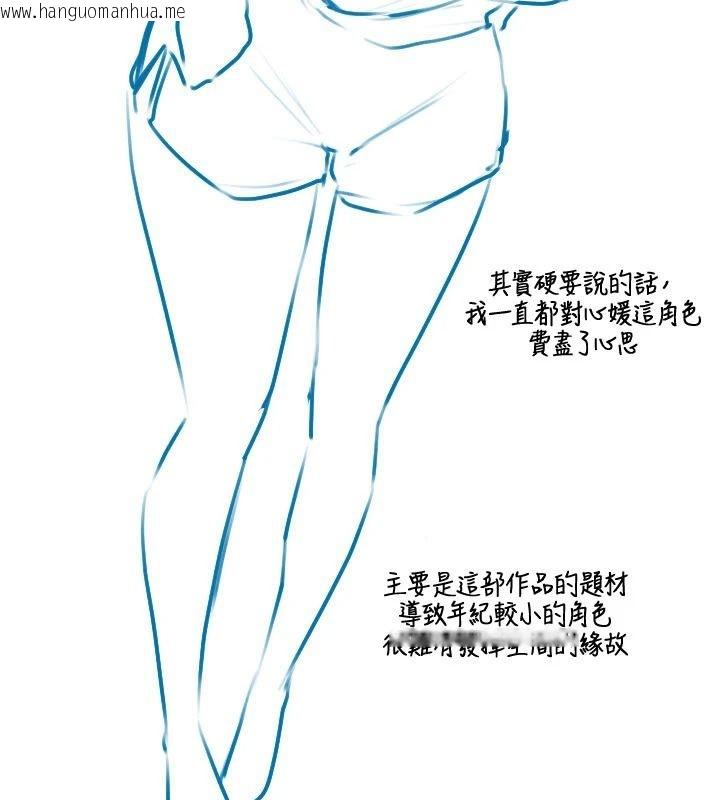 韩国漫画岳母为何那样韩漫_岳母为何那样-后记在线免费阅读-韩国漫画-第60张图片