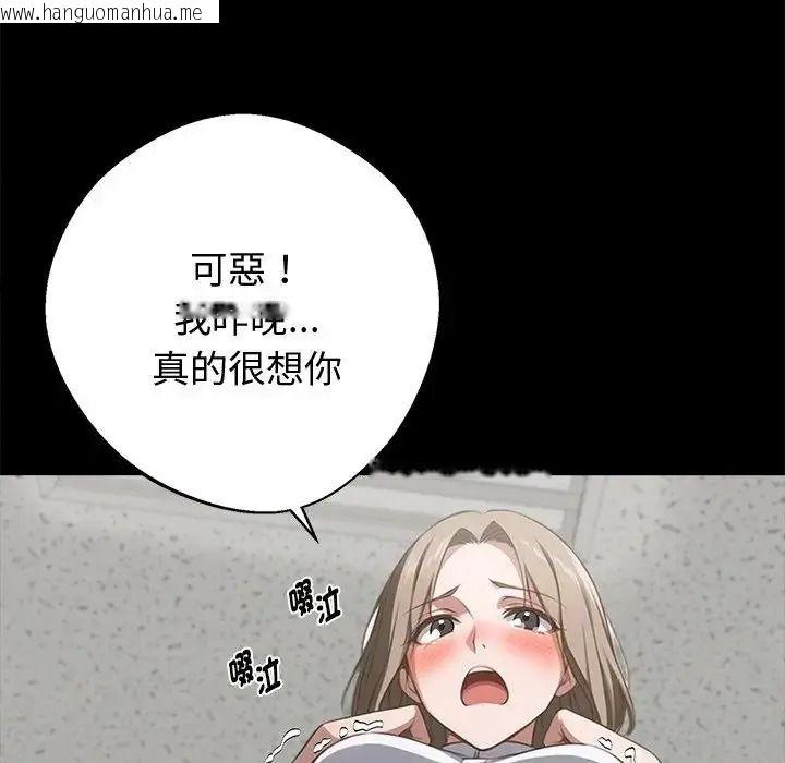 韩国漫画黑道X上班族/我身体里的那个家伙韩漫_黑道X上班族/我身体里的那个家伙-第77话在线免费阅读-韩国漫画-第46张图片