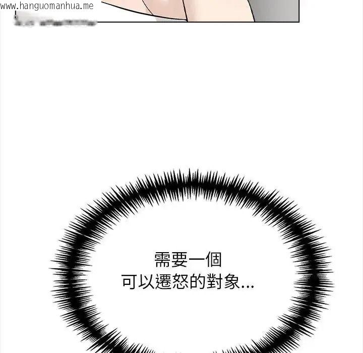 韩国漫画与爸爸的情妇共处一室韩漫_与爸爸的情妇共处一室-第20话在线免费阅读-韩国漫画-第140张图片