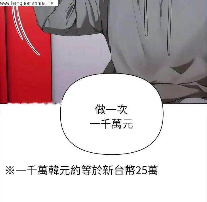 韩国漫画魔法刺青店韩漫_魔法刺青店-第19话在线免费阅读-韩国漫画-第104张图片