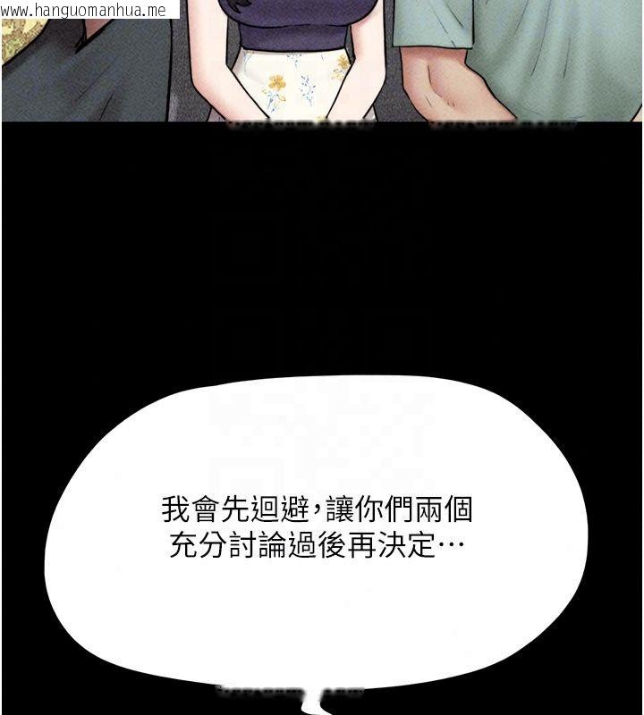韩国漫画韶恩韩漫_韶恩-第114话-当过兵的韩国男人最高在线免费阅读-韩国漫画-第97张图片