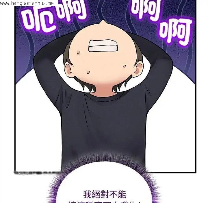 韩国漫画神秘的桌游韩漫_神秘的桌游-第20话在线免费阅读-韩国漫画-第63张图片