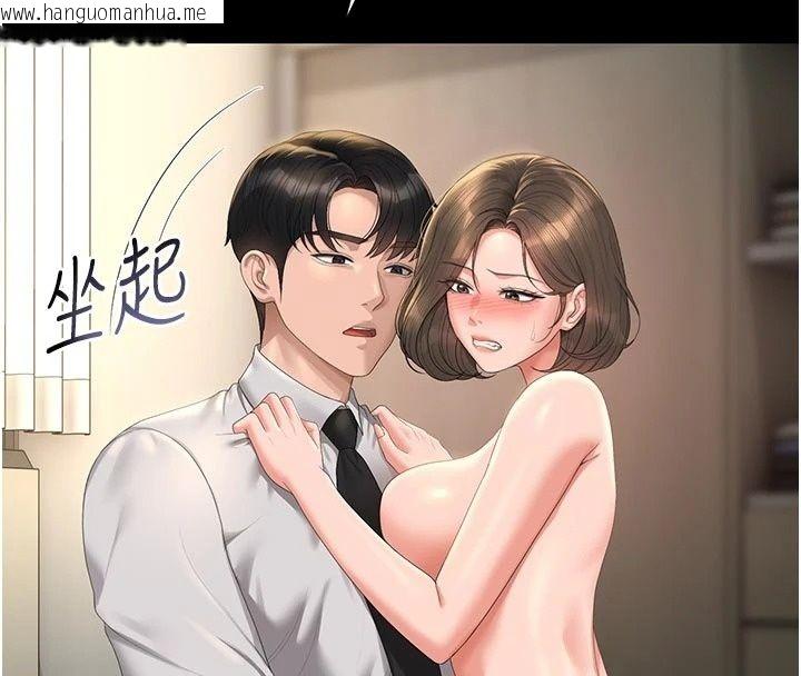 韩国漫画猎艳管理员韩漫_猎艳管理员-第59话-妳越来越像母狗了在线免费阅读-韩国漫画-第46张图片