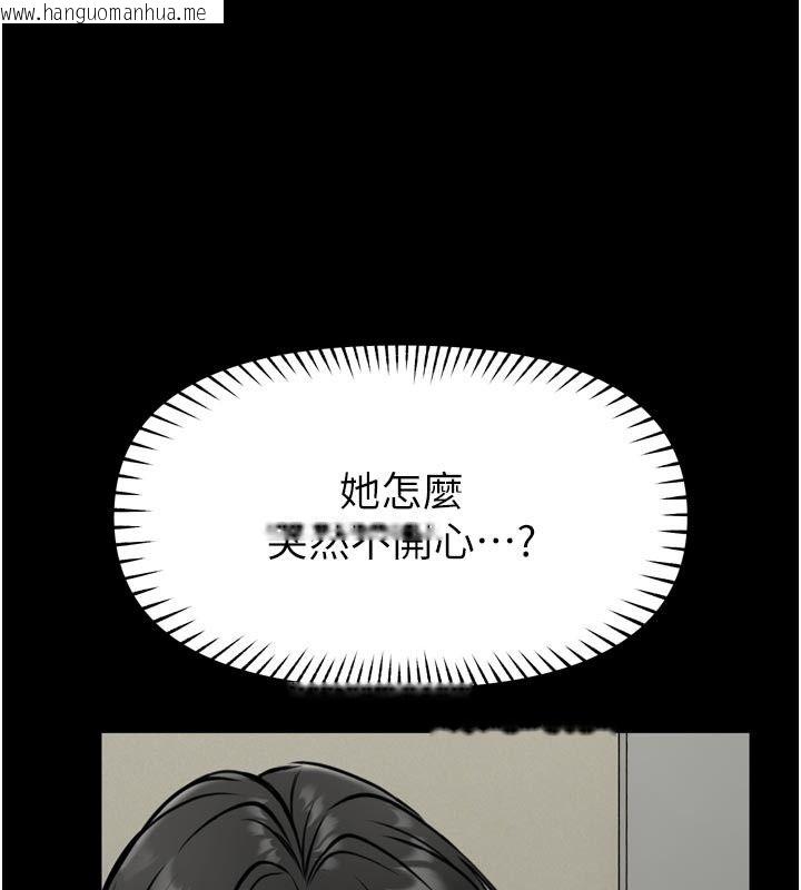 韩国漫画馆长是大野狼韩漫_馆长是大野狼-第37话-给我看看馆长射精的样子在线免费阅读-韩国漫画-第53张图片
