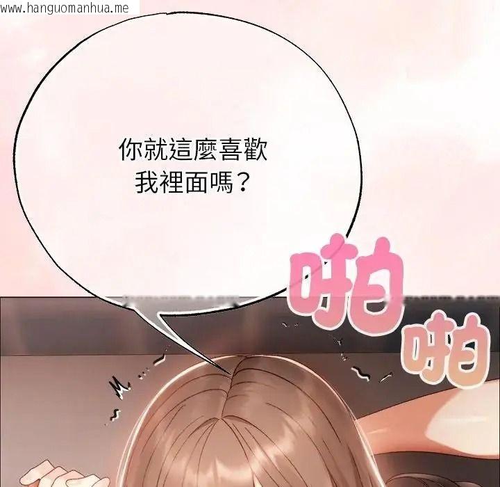 韩国漫画那个小太妹韩漫_那个小太妹-第27话在线免费阅读-韩国漫画-第97张图片
