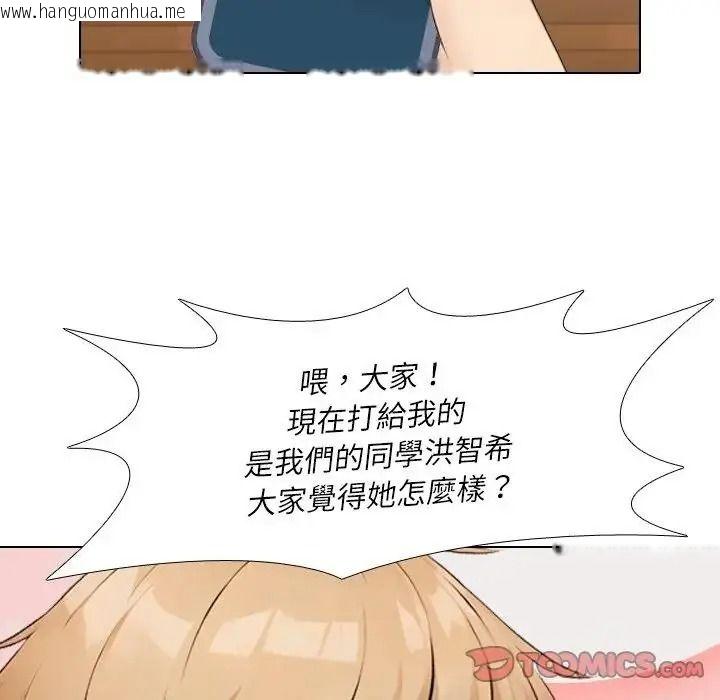 韩国漫画纯洁游戏韩漫_纯洁游戏-第8话在线免费阅读-韩国漫画-第86张图片