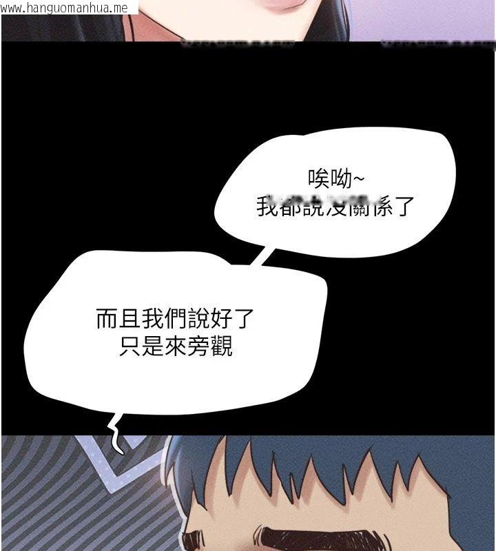 韩国漫画韶恩韩漫_韶恩-第114话-当过兵的韩国男人最高在线免费阅读-韩国漫画-第106张图片