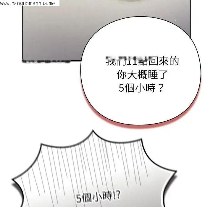 韩国漫画摸鱼生存指南/上班不要太认真韩漫_摸鱼生存指南/上班不要太认真-第67话在线免费阅读-韩国漫画-第86张图片