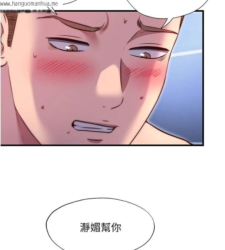 韩国漫画民宿精营中韩漫_民宿精营中-第78话-我怎么硬不起来了?在线免费阅读-韩国漫画-第92张图片