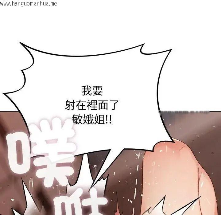 韩国漫画那个小太妹韩漫_那个小太妹-第27话在线免费阅读-韩国漫画-第123张图片